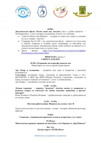Материална база на ЦПЛУВТМУ 19